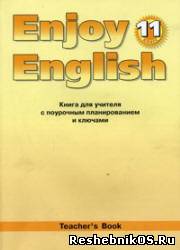 Скачать Книга для учителя по Английскому языку Enjoy English 11 класс Биболетова М. З. (гдз) бесплатно