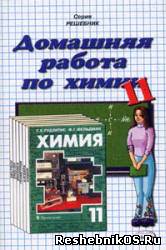 Фото ГДЗ к учебнику по физике 9 класс Громов С. В. и др.
